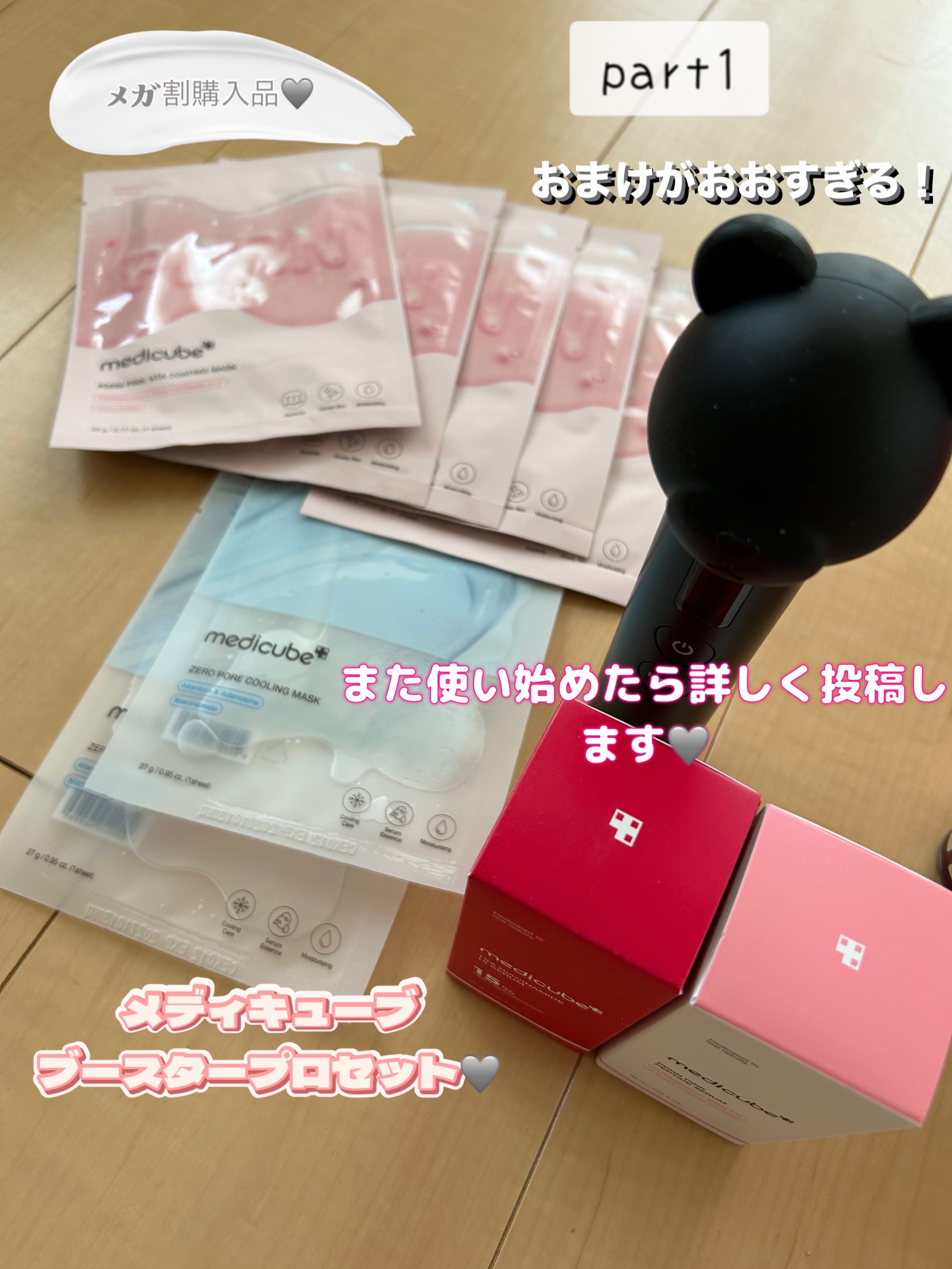 を使ったクチコミ（1枚目）