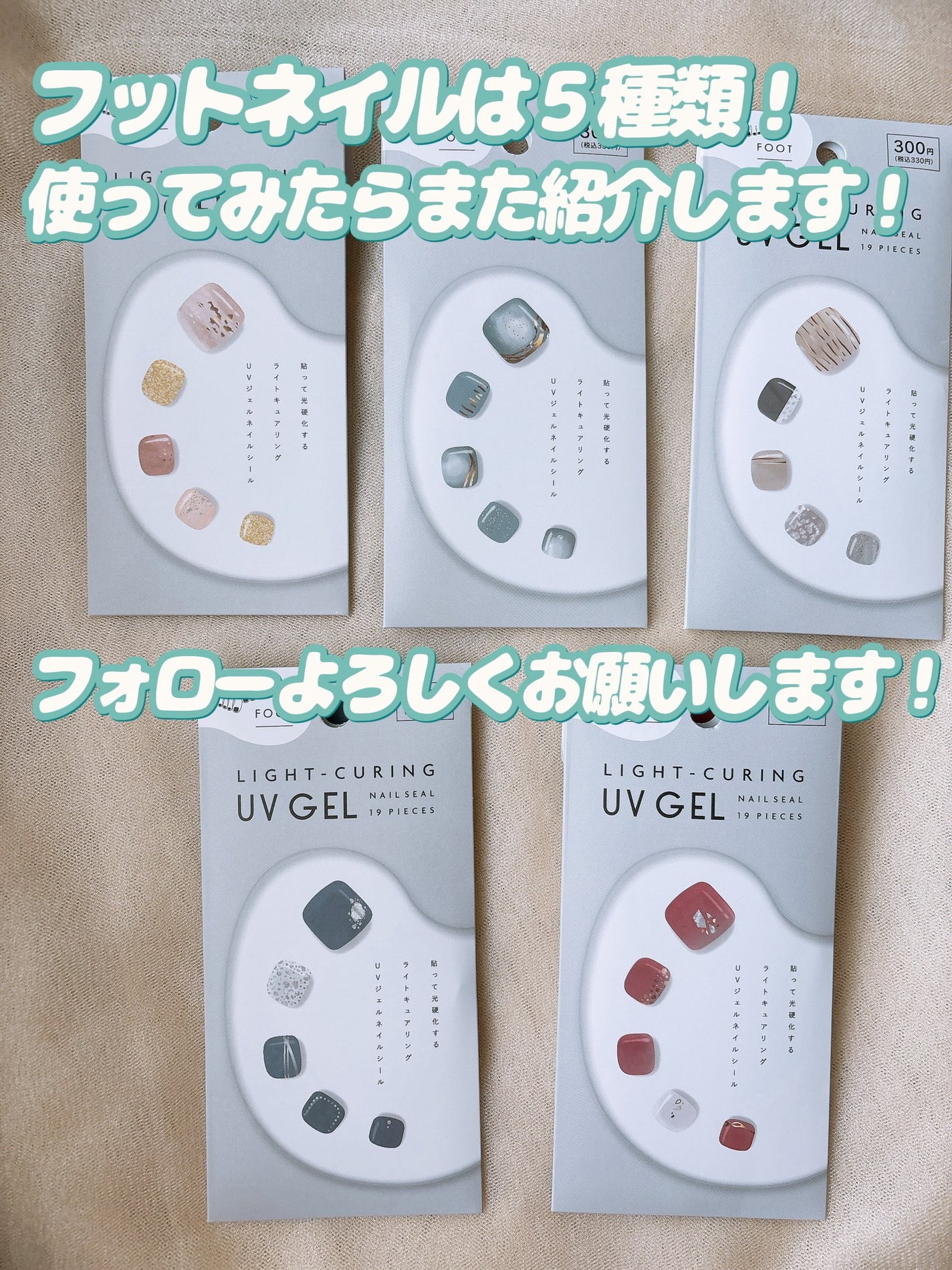 ライトキュアリングUVジェルネイルシール/キャンドゥ/ネイルシールを使ったクチコミ(10枚目)