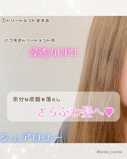 シェアロユー ヘッドスクラブ シトラス&ウッディの香り/shareloù/ヘッドスクラブを使ったクチコミ(4枚目)