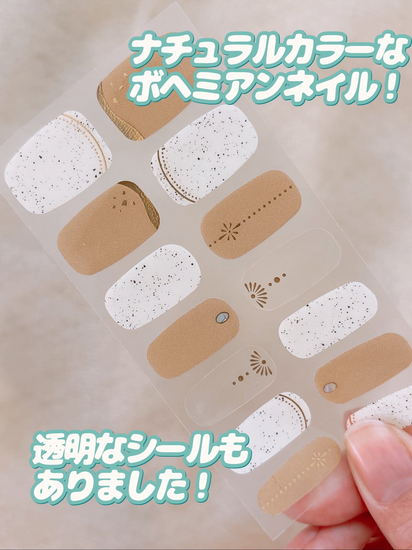 ライトキュアリングUVジェルネイルシール/キャンドゥ/ネイルシールを使ったクチコミ(5枚目)