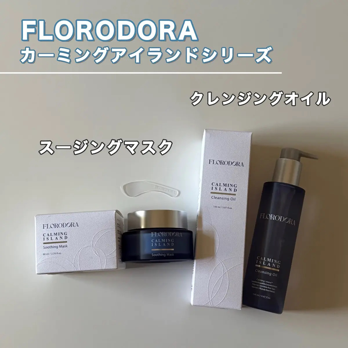 フローロドラ カーミングアイランドクレンジングオイル/Florodora/オイルクレンジングを使ったクチコミ（1枚目）