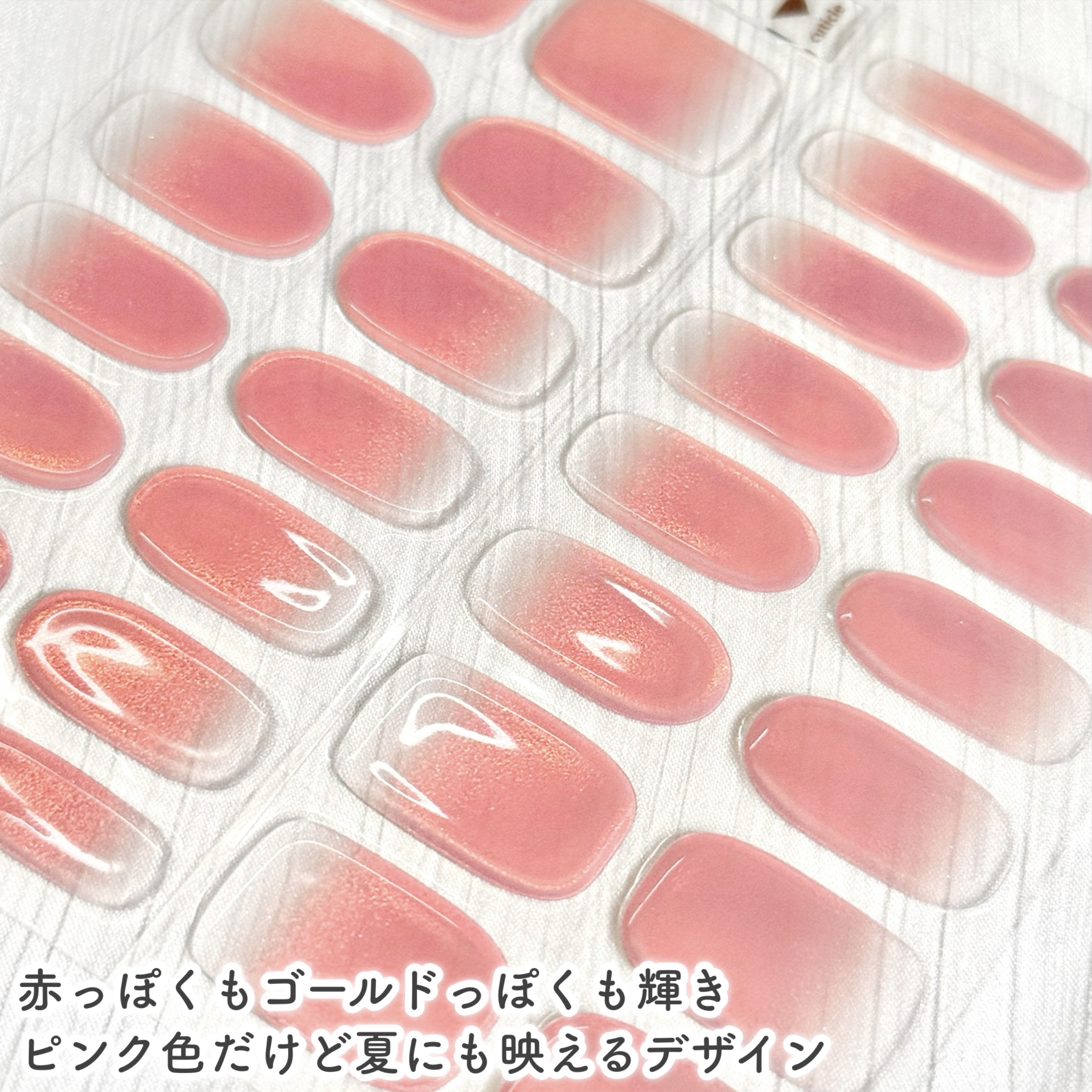 ジェルミーペタリー/ジェルミーワン/ネイルシールを使ったクチコミ（3枚目）