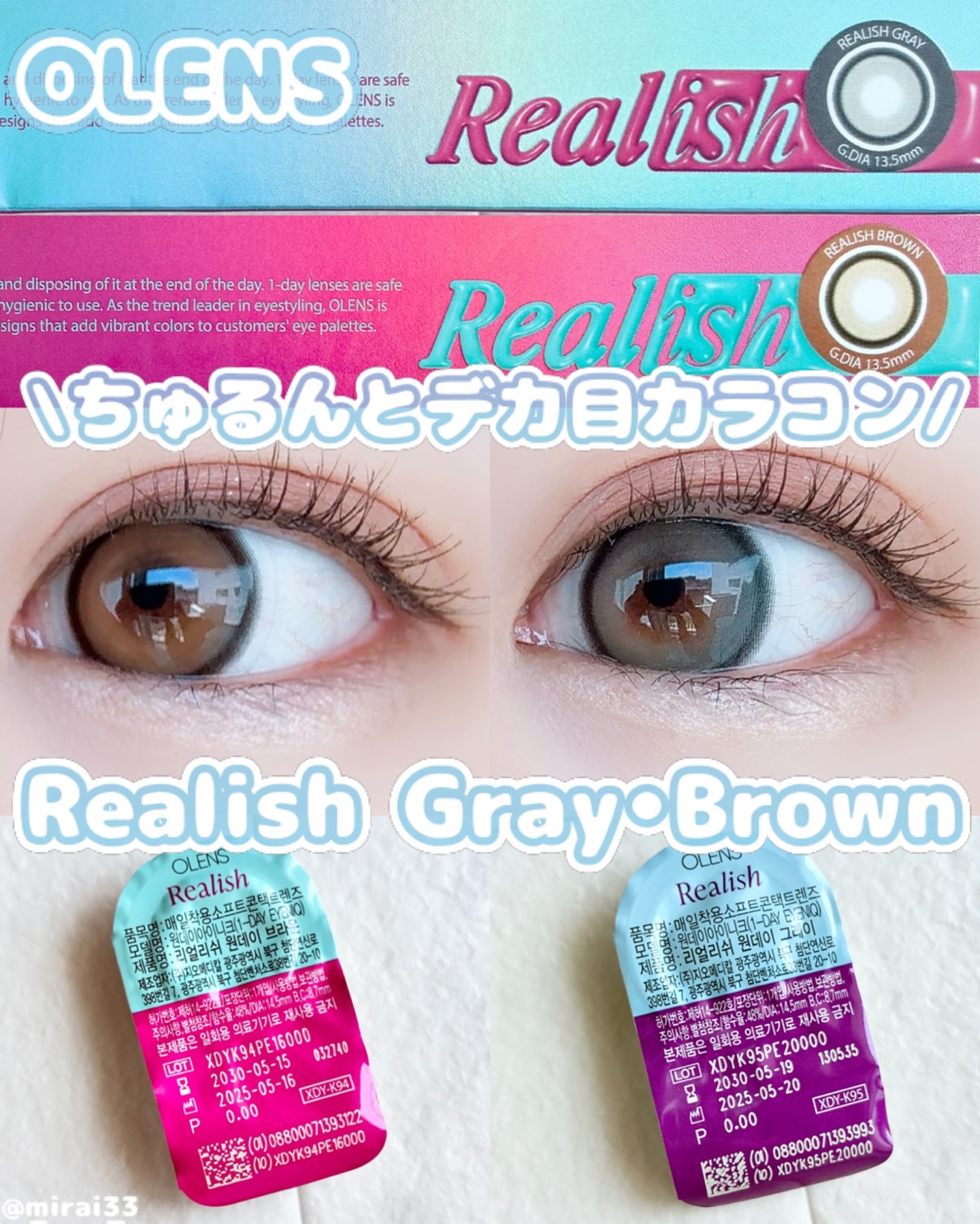 Realish 1day/OLENS/ワンデー（１DAY）カラコンを使ったクチコミ（1枚目）