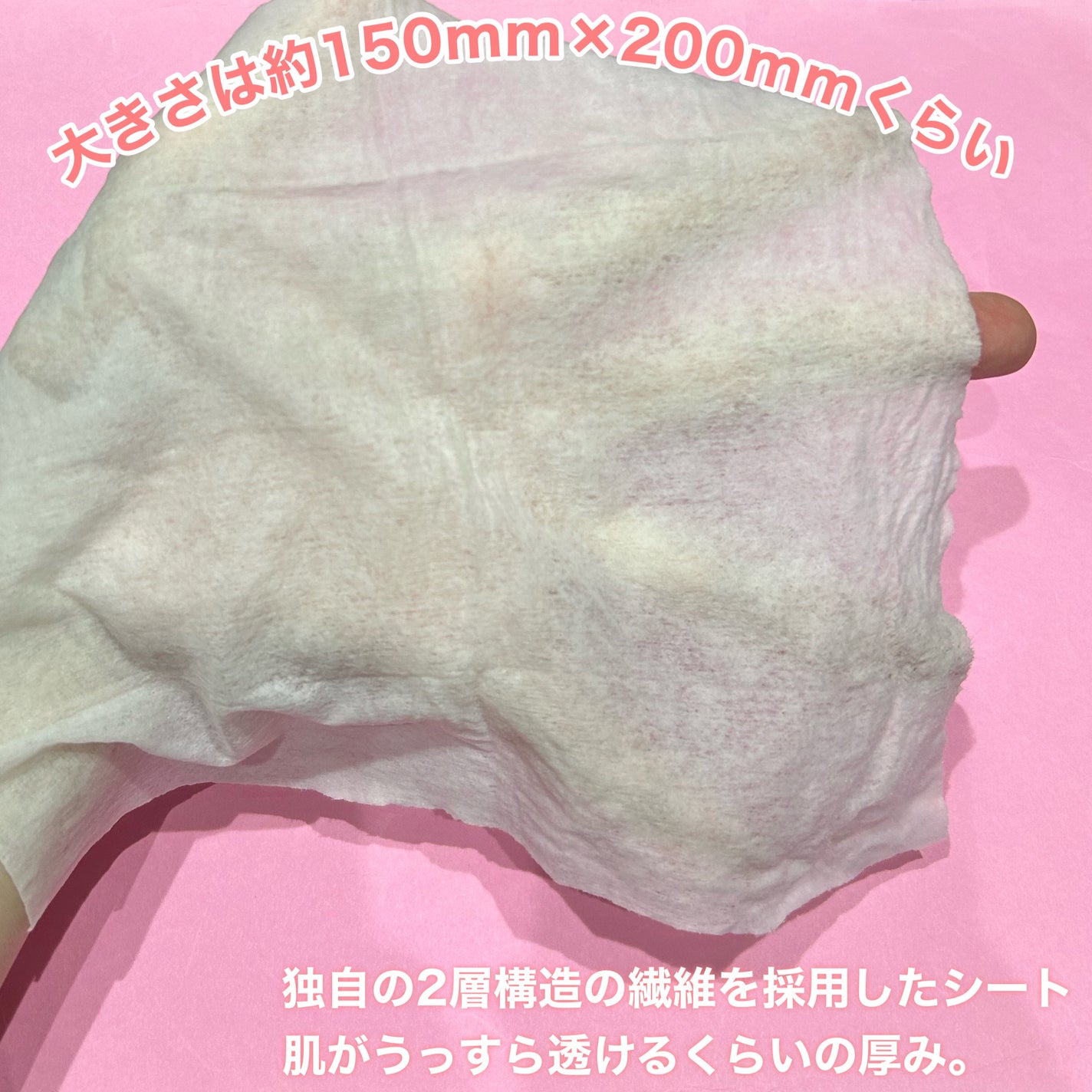 ミセラークレンジングシート セラムモイスト/ビフェスタ/クレンジングシートを使ったクチコミ(4枚目)