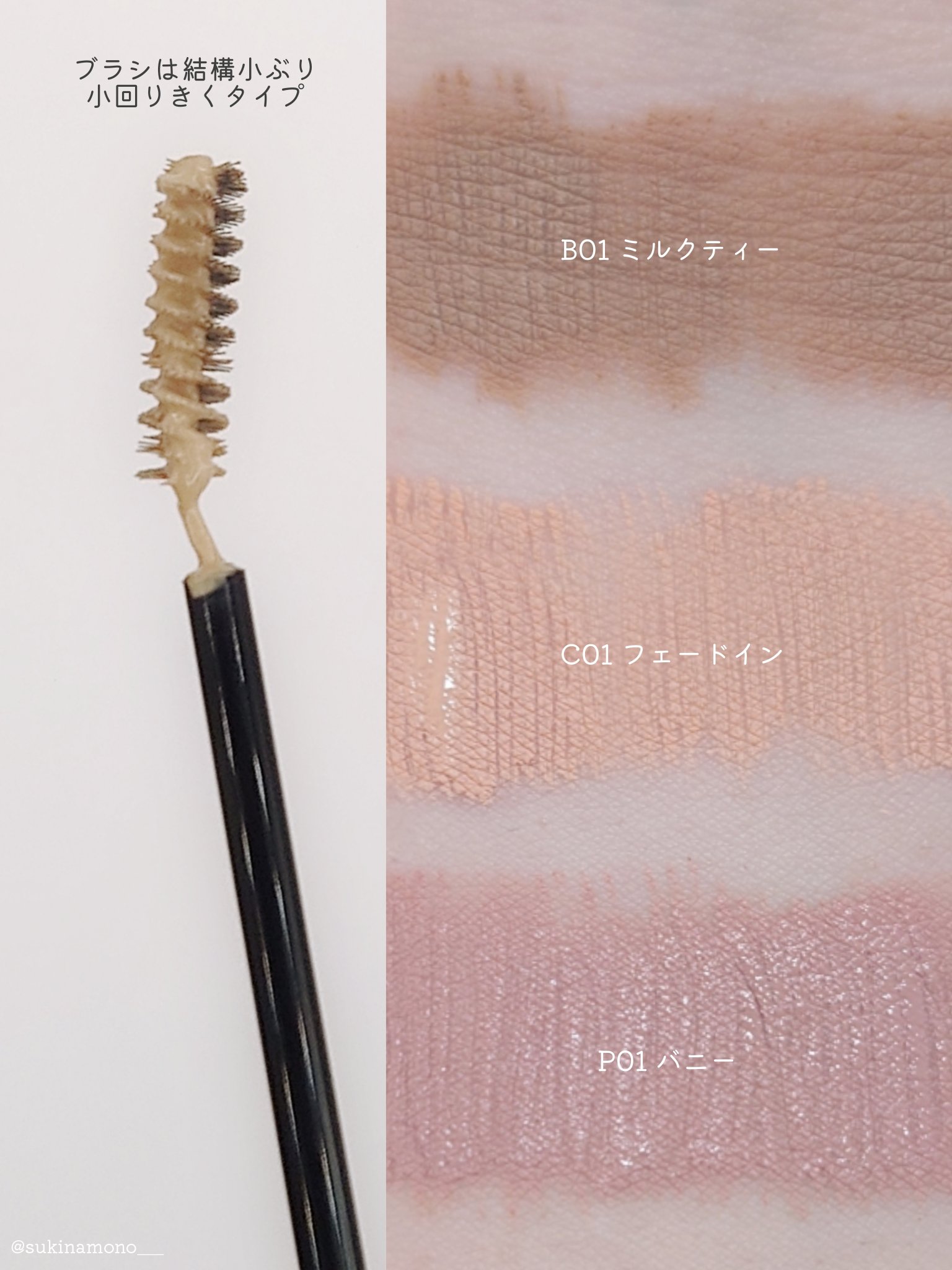 インスパイアスキニーブロウカラ/mude./眉マスカラを使ったクチコミ（2枚目）