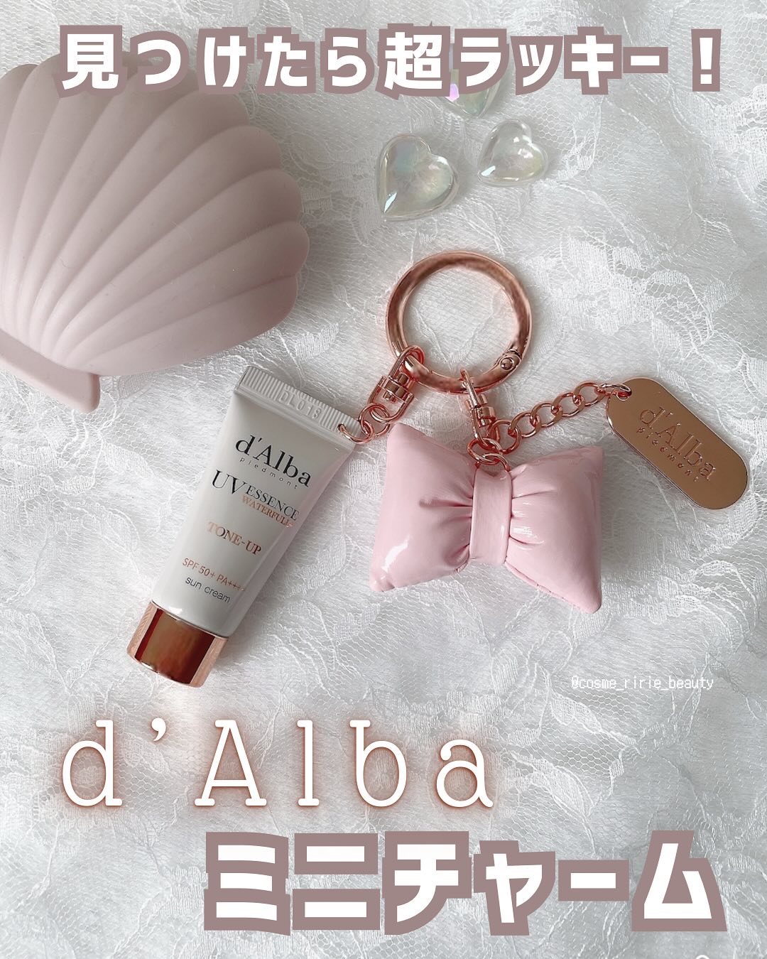 とってもかわいくて一目惚れ⛓️🎀

コスメポーチにつけたら、かわいさましまし🤍

チャームは重厚感があって、リボンがぷっくりしていてきゅんっ🥰🫶🏻

ミニコスメ流行っているので、ちょこちょこ集めがち（＾ω＾）

実用性もあって、ち