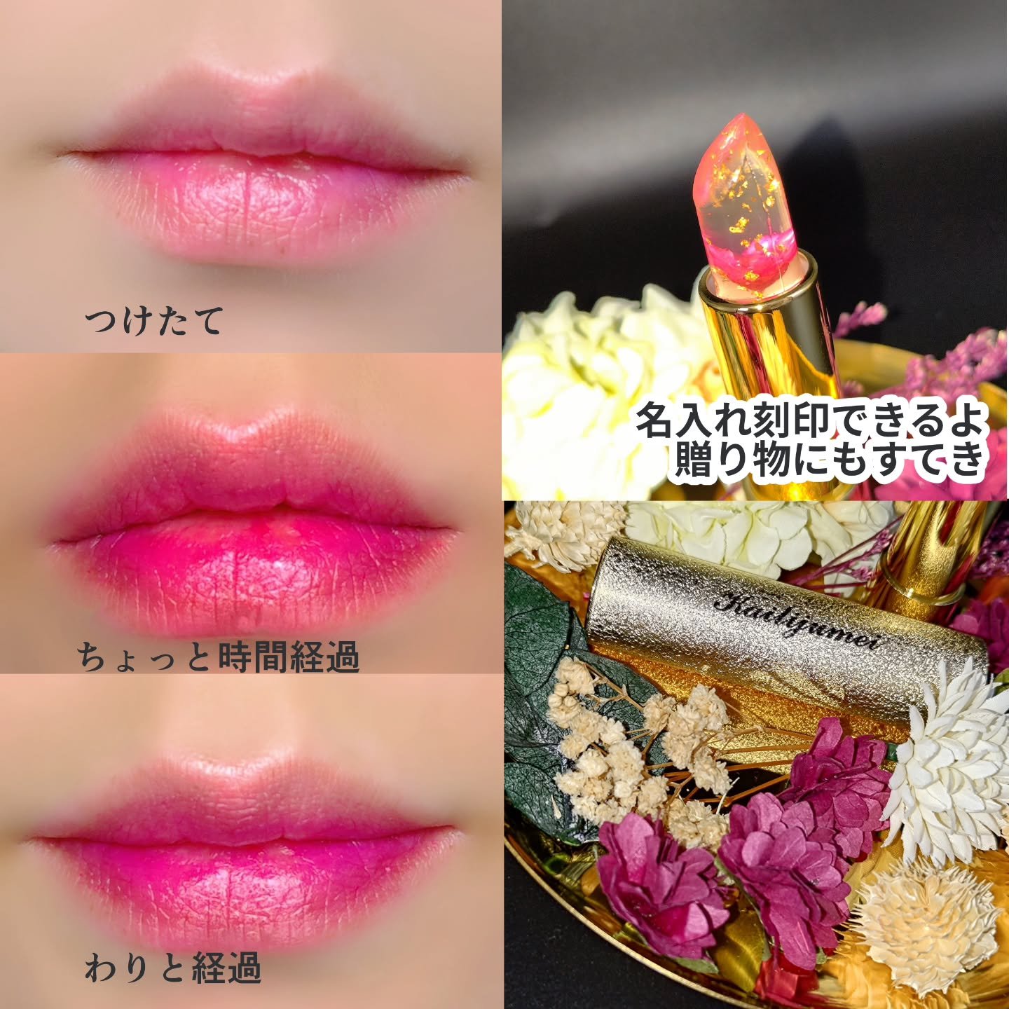 Kailijumei フラワーリップ 日本限定モデル/Kailijumei/口紅を使ったクチコミ（2枚目）