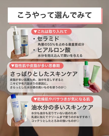 なぎ | スキンケア薬剤師 on LIPS 「これをやれていないと使ってる美容液も無駄かも😇こんばんは、なぎ..」(6枚目)