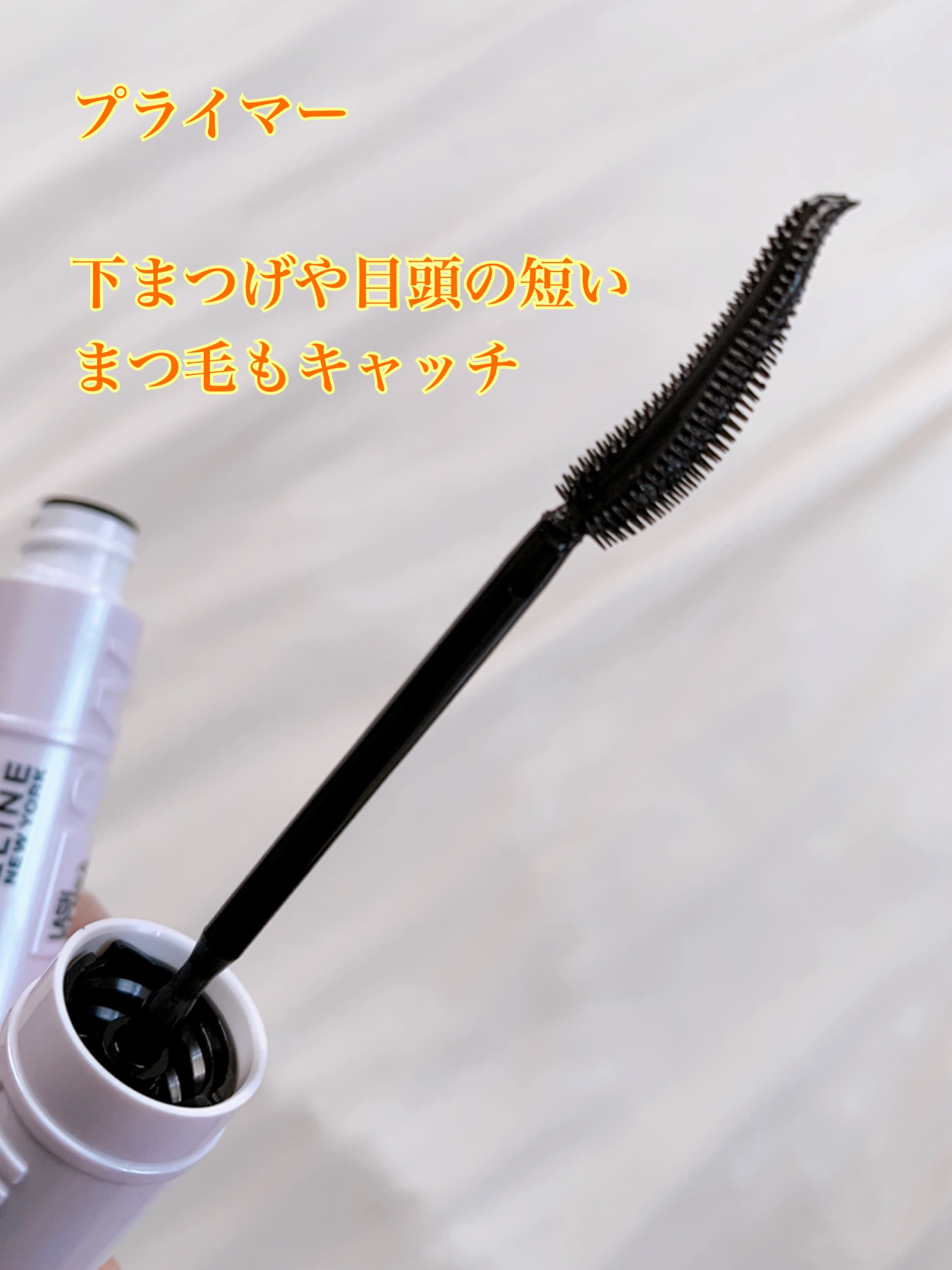 スカイハイ/MAYBELLINE NEW YORK/マスカラを使ったクチコミ（2枚目）