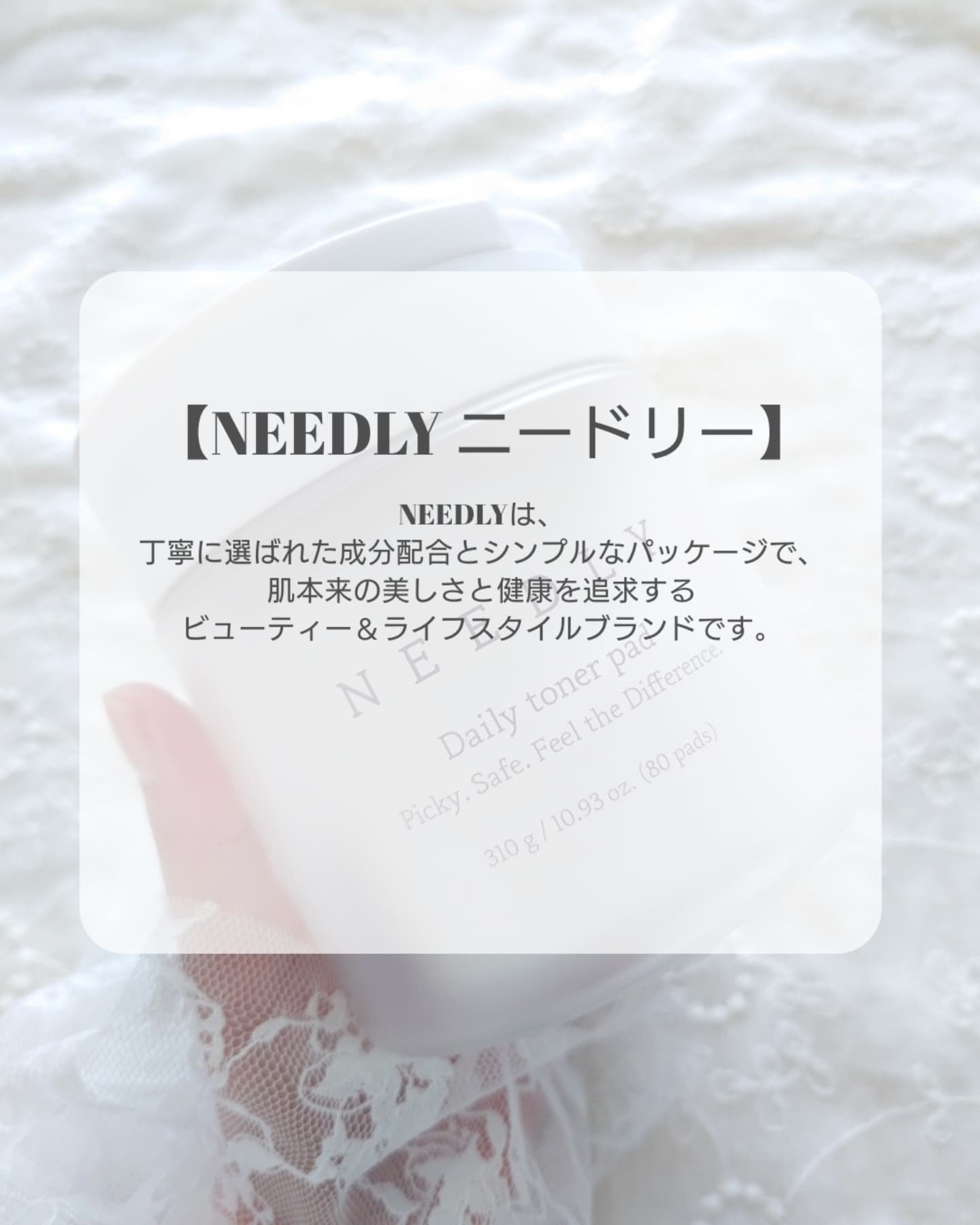 デイリートナーパッド/NEEDLY/トナーパッドを使ったクチコミ（2枚目）