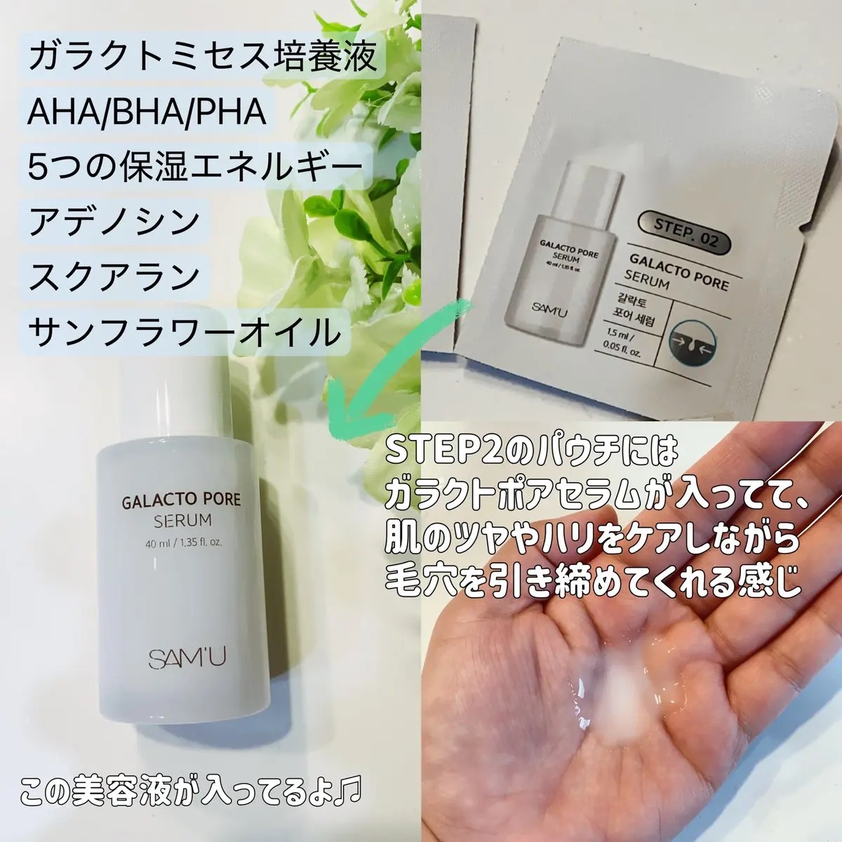 サミュ ガラクトポア ディープクリーン 2ステップマスク/SAM'U/シートマスク・パックを使ったクチコミ（3枚目）