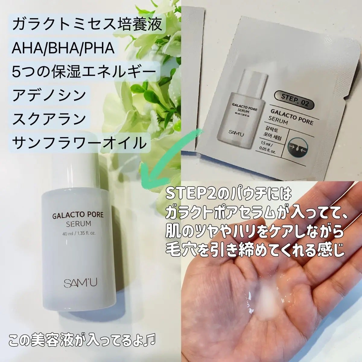 サミュ ガラクトポア ディープクリーン 2ステップマスク/SAM'U/シートマスク・パックを使ったクチコミ(3枚目)