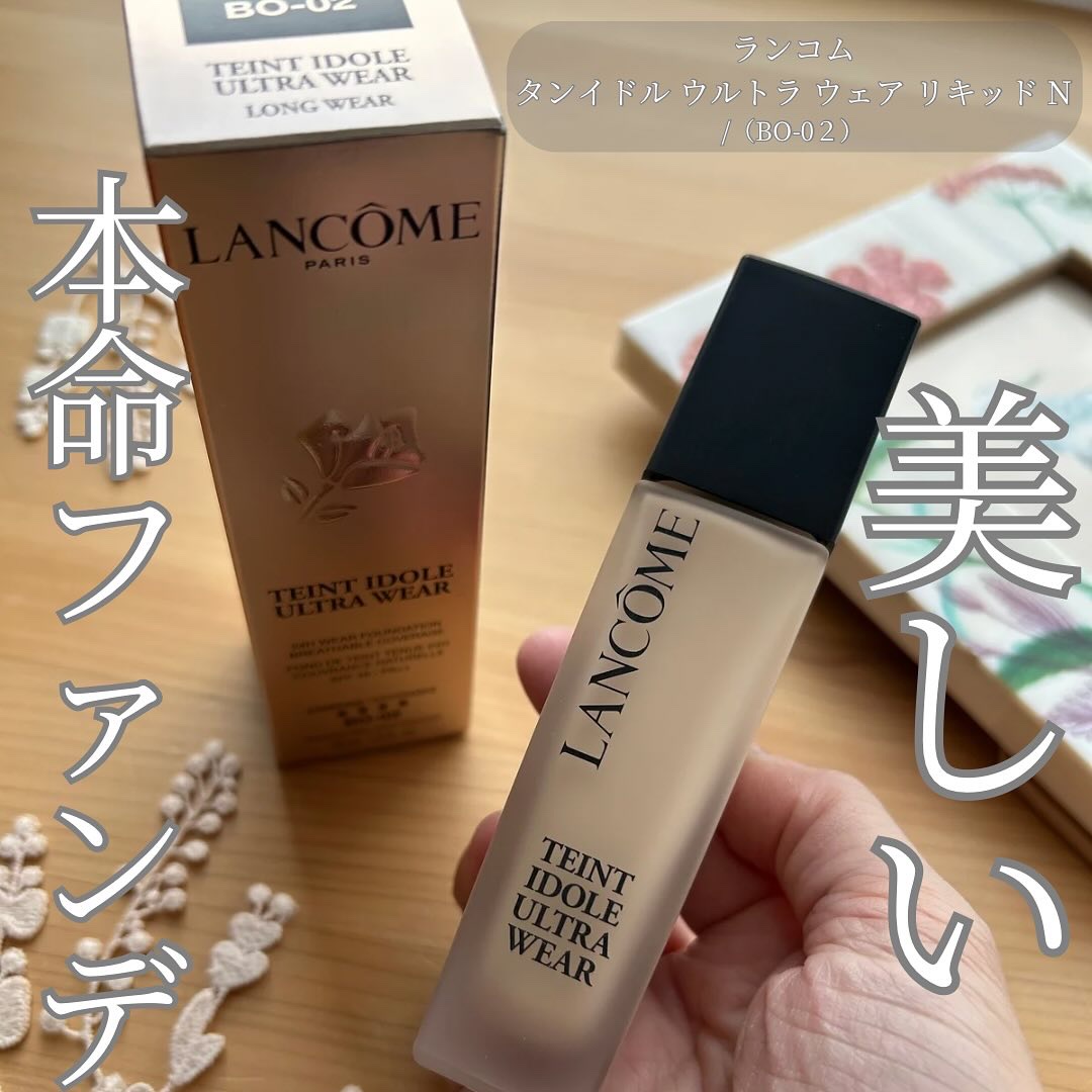 タンイドル ウルトラ ウェア リキッド N/LANCOME/リキッドファンデーションを使ったクチコミ（1枚目）
