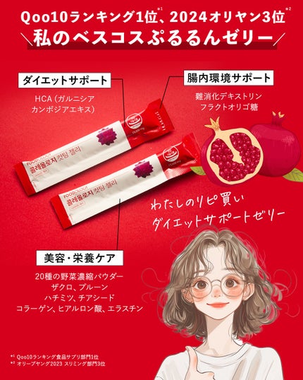 コレオロジーカットゼリー/FOODOLOGY/食品を使ったクチコミ(3枚目)