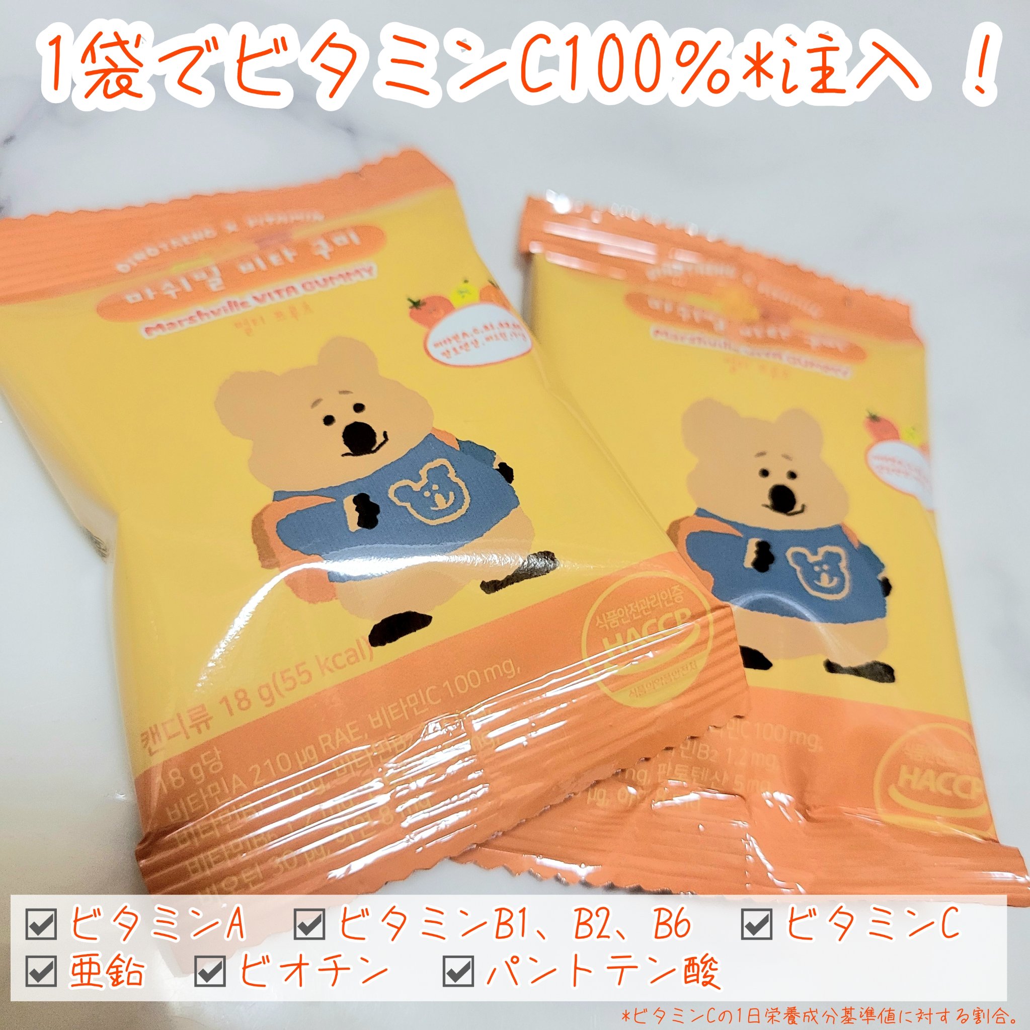 マーシュル ビタグミ/PHYTOTICS/美容サプリメントを使ったクチコミ（3枚目）