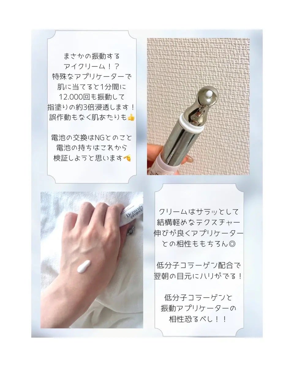 リプダム オートアイクリーム/Dr.Twenty Project/アイケア・アイクリームを使ったクチコミ(2枚目)