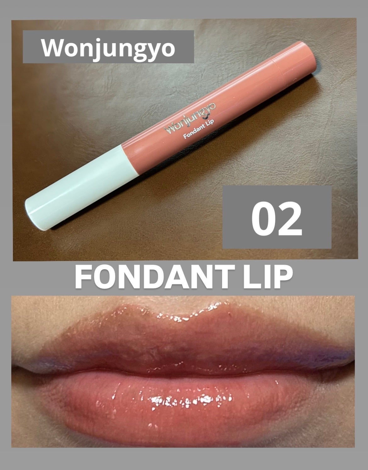 ウォンジョンヨ フォンダンリップ/Wonjungyo/口紅を使ったクチコミ(1枚目)