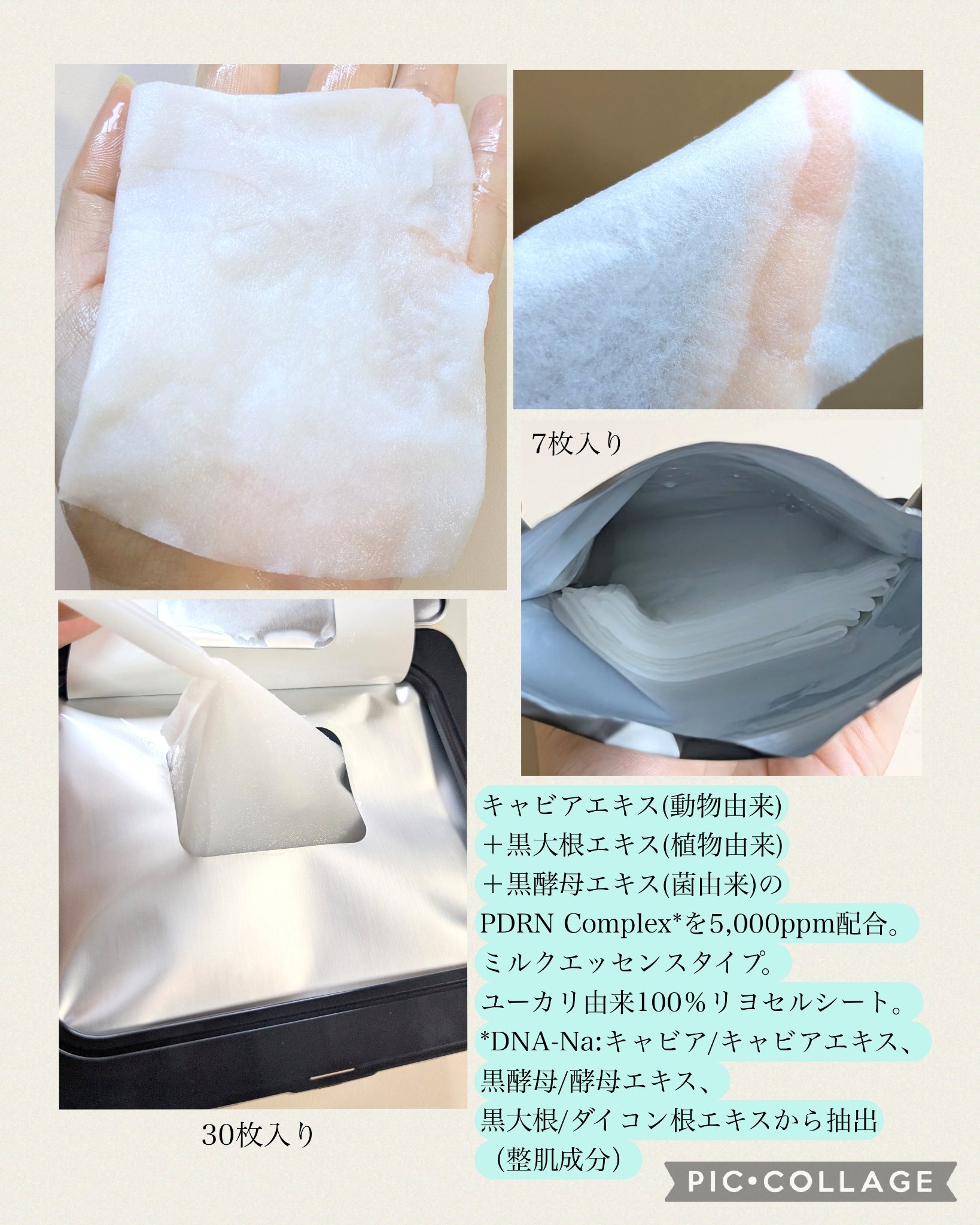 ブラックPDRN デイリーシートマスク/ネイチャーリパブリック/シートマスク・パックを使ったクチコミ（2枚目）