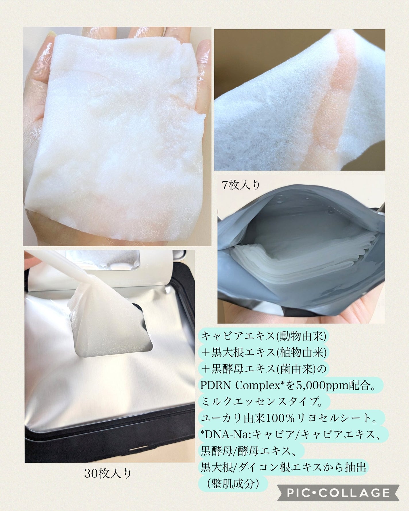 ブラックPDRN デイリーシートマスク/ネイチャーリパブリック/シートマスク・パックを使ったクチコミ(2枚目)