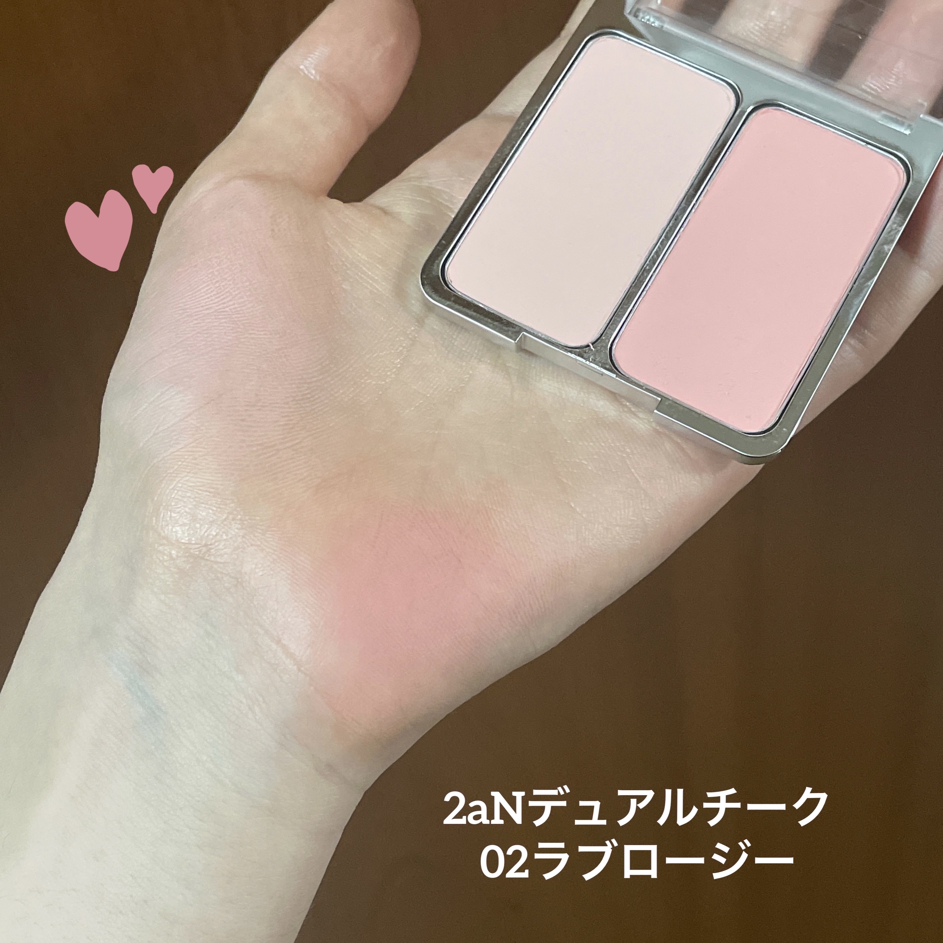 デュアルチーク/2aN/パウダーチークを使ったクチコミ（1枚目）