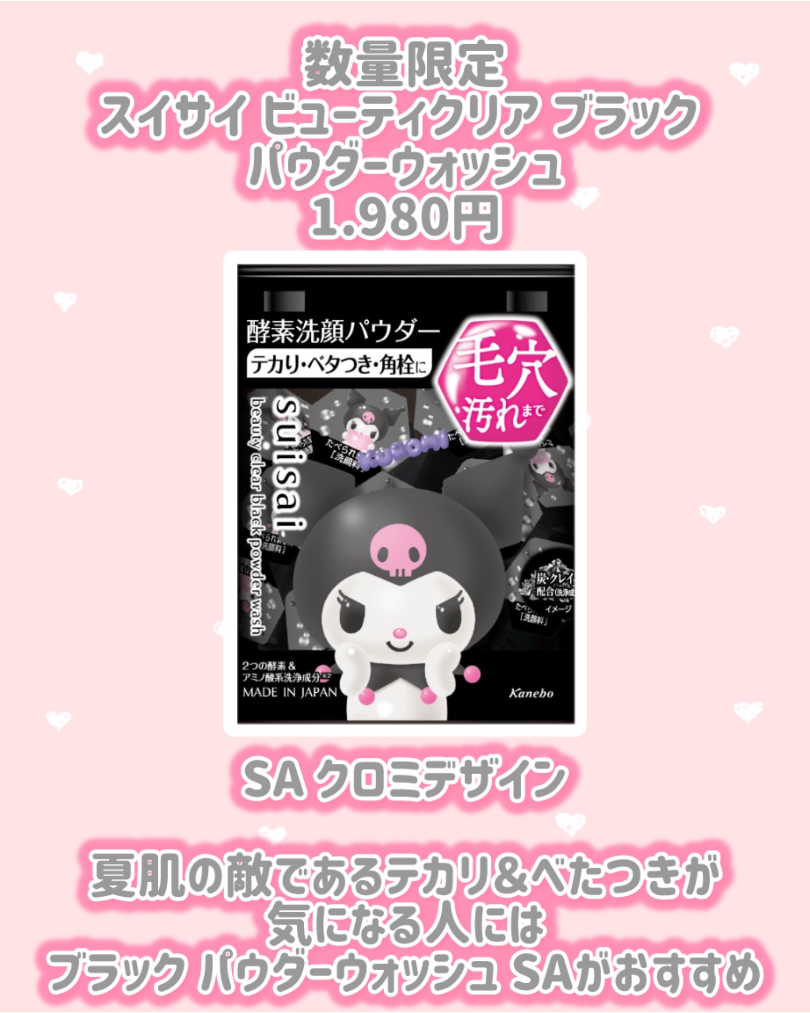 スイサイ ビューティクリア パウダーウォッシュN/suisai/洗顔パウダーを使ったクチコミ（3枚目）