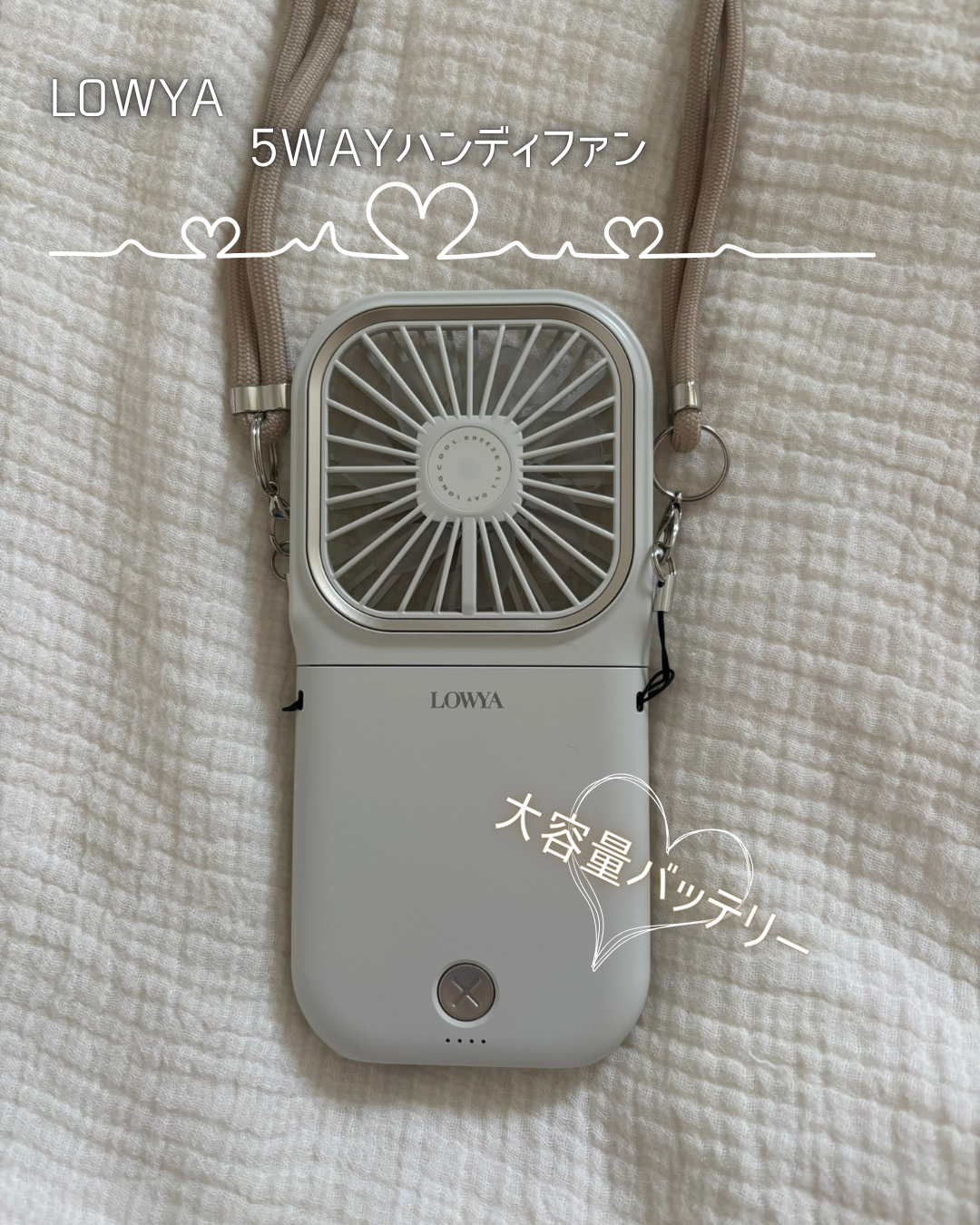 5WAY ハンディファン/LOWYA/その他を使ったクチコミ（1枚目）