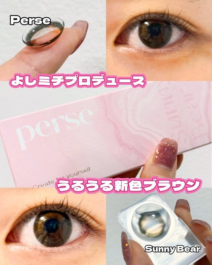perse 1day/perse/ワンデー(1DAY)カラコンを使ったクチコミ(1枚目)