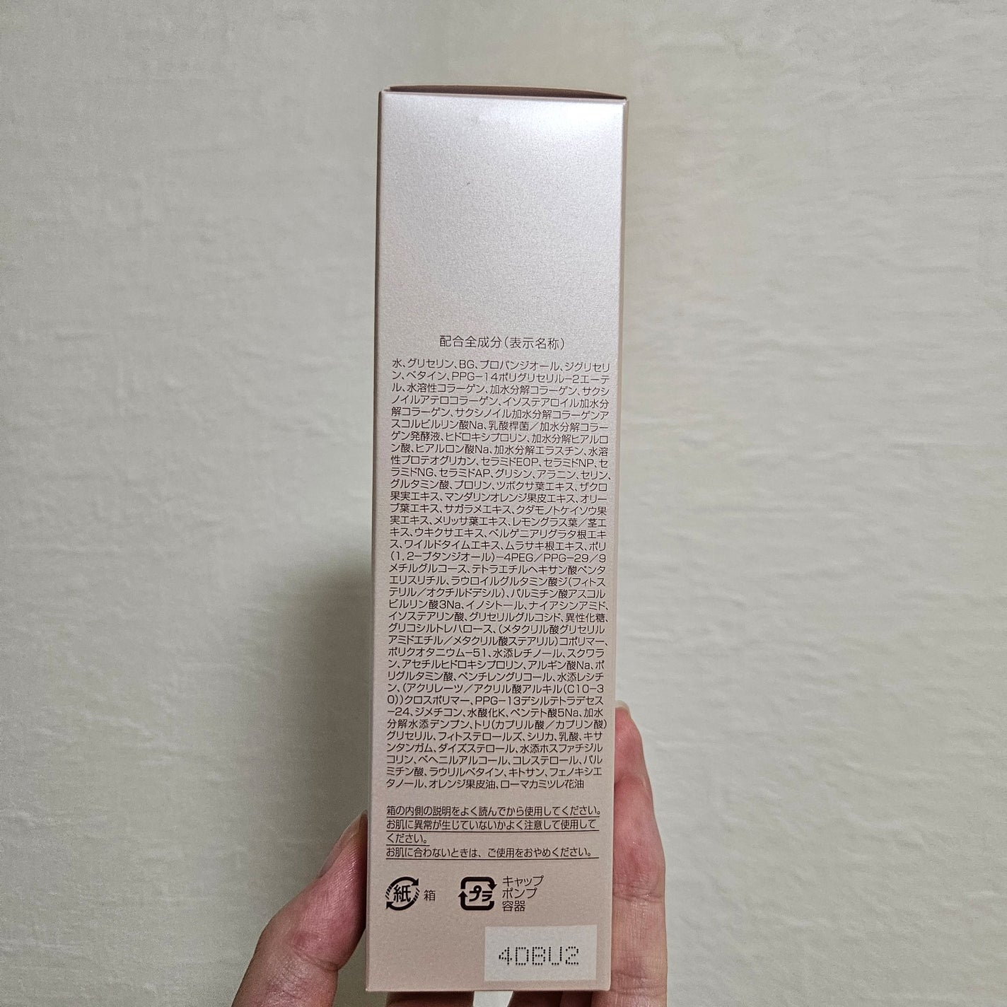 パーフェクトワン モイスチャーセラム/パーフェクトワン/オールインワン化粧品を使ったクチコミ(4枚目)