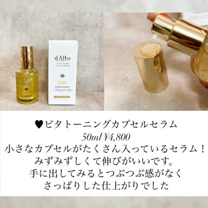 イモーテル オーバーナイトリセットセラム/L'OCCITANE/美容液を使ったクチコミ(5枚目)