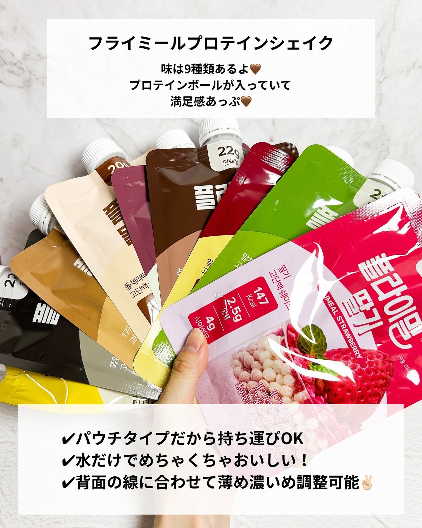 おもち♡スキンケア on LIPS 「大人気のプロテインシェイク🤎フライミールのプロテインシェイク知..」(2枚目)