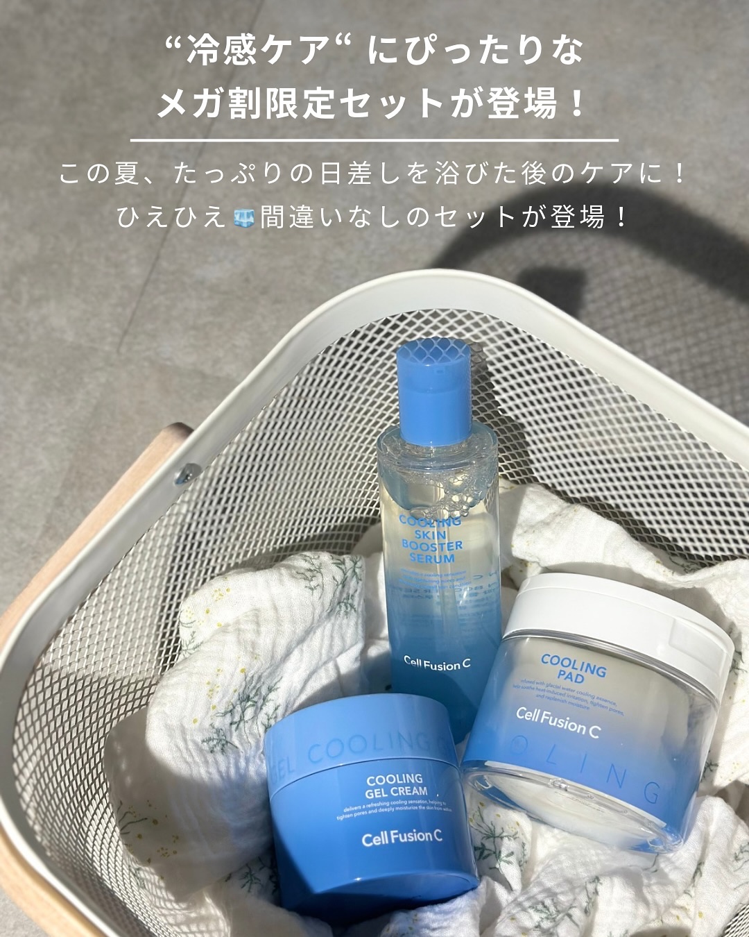 試してみた】ポストアルファクーリングスキンブースターセラム