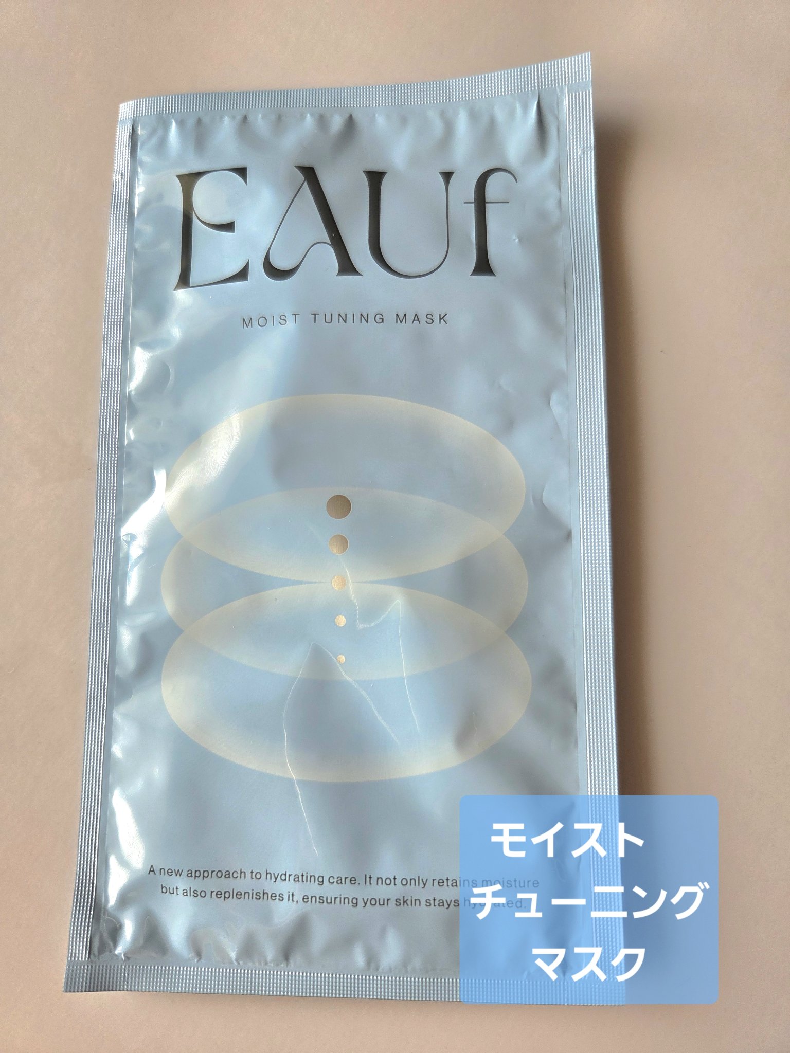モイストチューニングマスク/EAUf/シートマスク・パックを使ったクチコミ（1枚目）