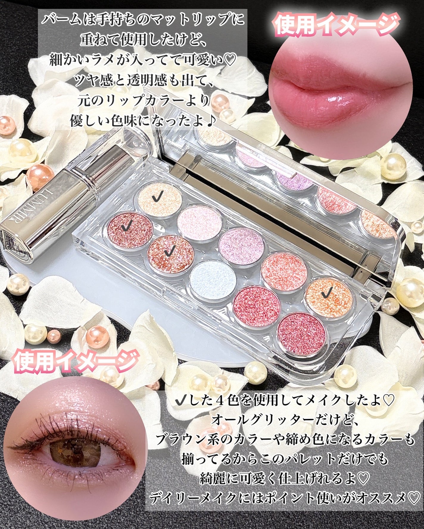 ライトオンアイズシャドウパレット/ルミル/アイシャドウパレットを使ったクチコミ(5枚目)