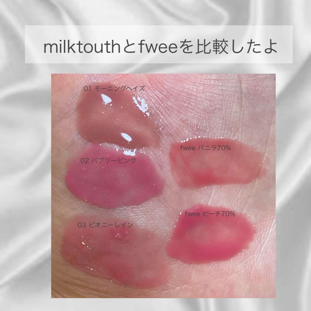 デューステインシアーリップグロス 02 バブリーピンク/Milk Touch/リップグロスを使ったクチコミ（3枚目）