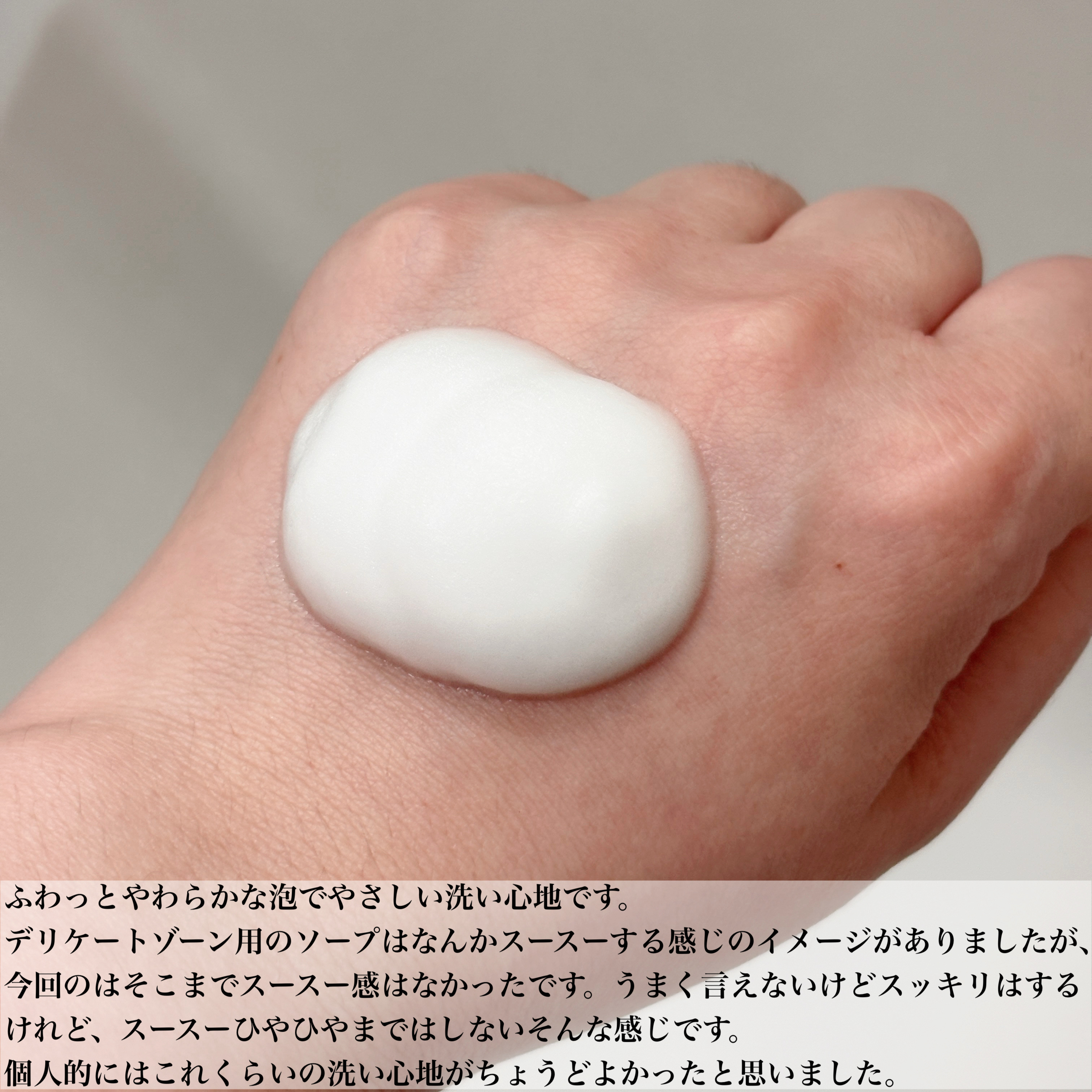 iroha INTIMATE WASH【FOAM TYPE】よもぎブレンドの香り/iroha INTIMATE CARE/デリケートゾーンケアを使ったクチコミ（3枚目）