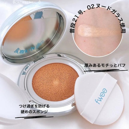 フィー クッションガラス ナチュラル/fwee/クッションファンデーションを使ったクチコミ(2枚目)
