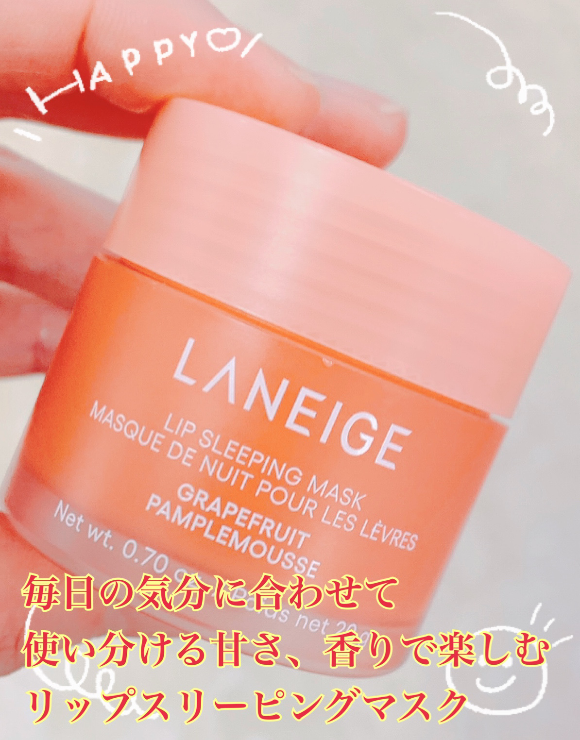 リップスリーピングマスク/LANEIGE/リップバームを使ったクチコミ（1枚目）