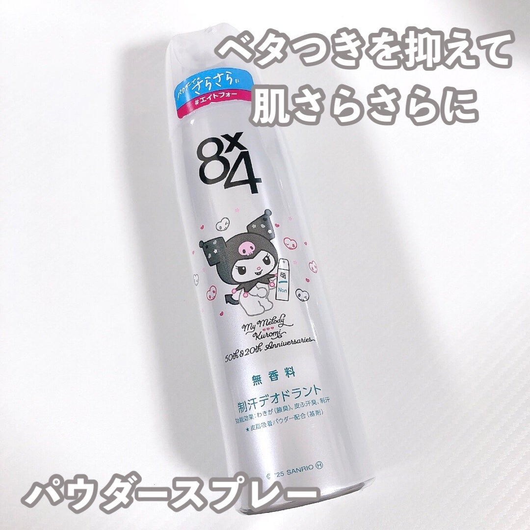 パウダースプレー 無香料/8x4/デオドラント・制汗剤を使ったクチコミ(1枚目)