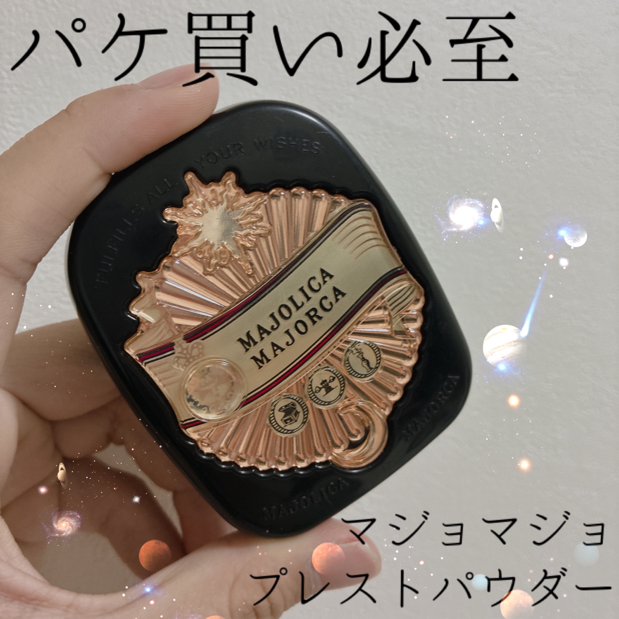 プレストポアカバー/MAJOLICA MAJORCA/プレストパウダーを使ったクチコミ（1枚目）