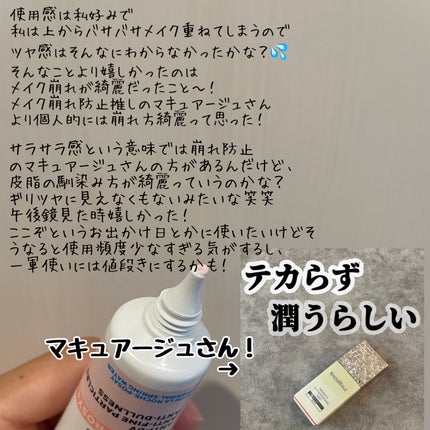 UVイデア XL プロテクショントーンアップ ローズ+/ラ ロッシュ ポゼ/日焼け止め・UVケアを使ったクチコミ(3枚目)