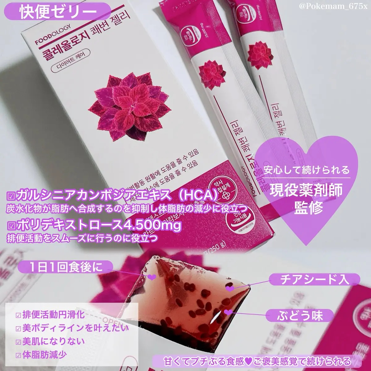 コレオロジー/FOODOLOGY/ボディサプリメントを使ったクチコミ（3枚目）