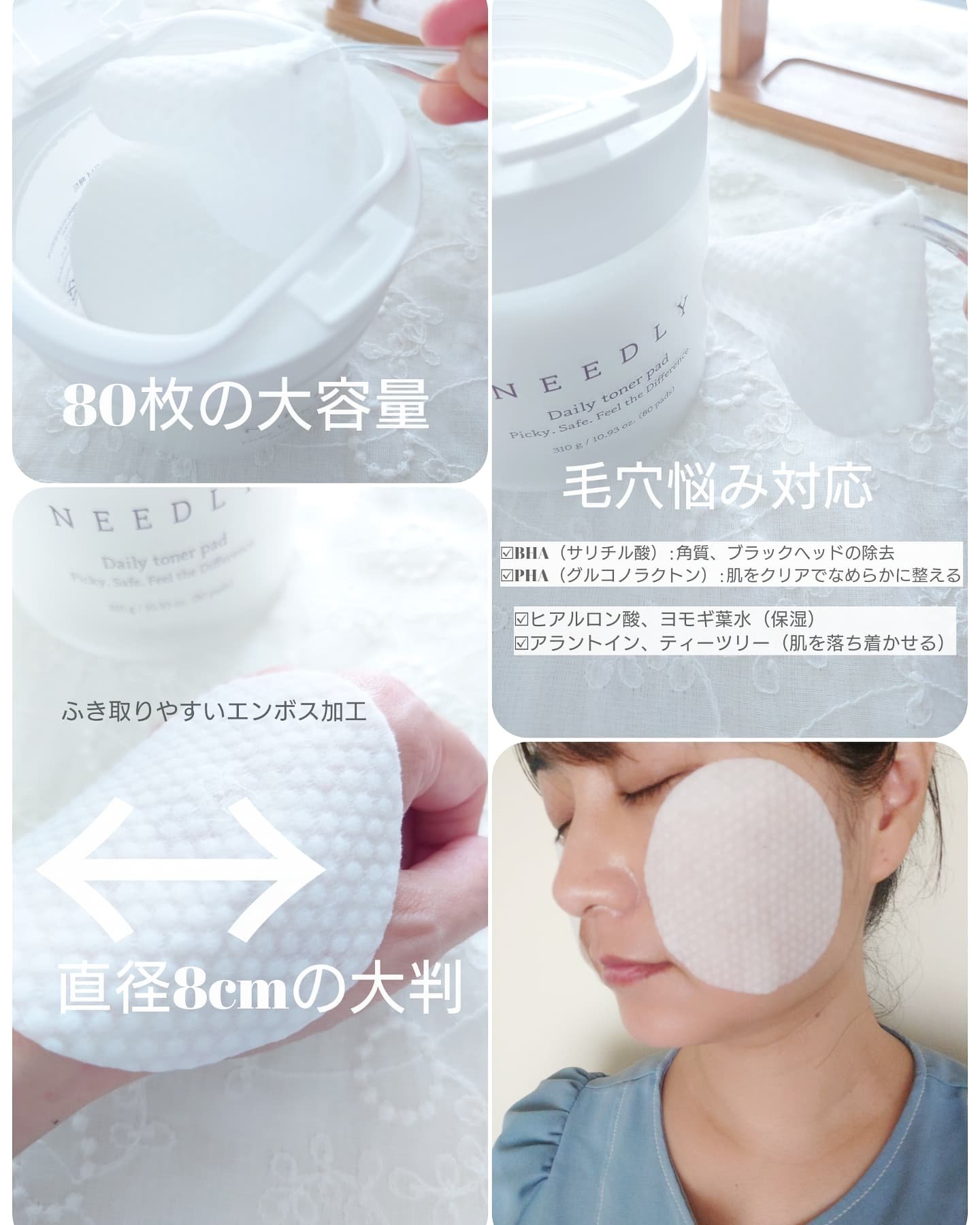 デイリートナーパッド/NEEDLY/トナーパッドを使ったクチコミ（3枚目）