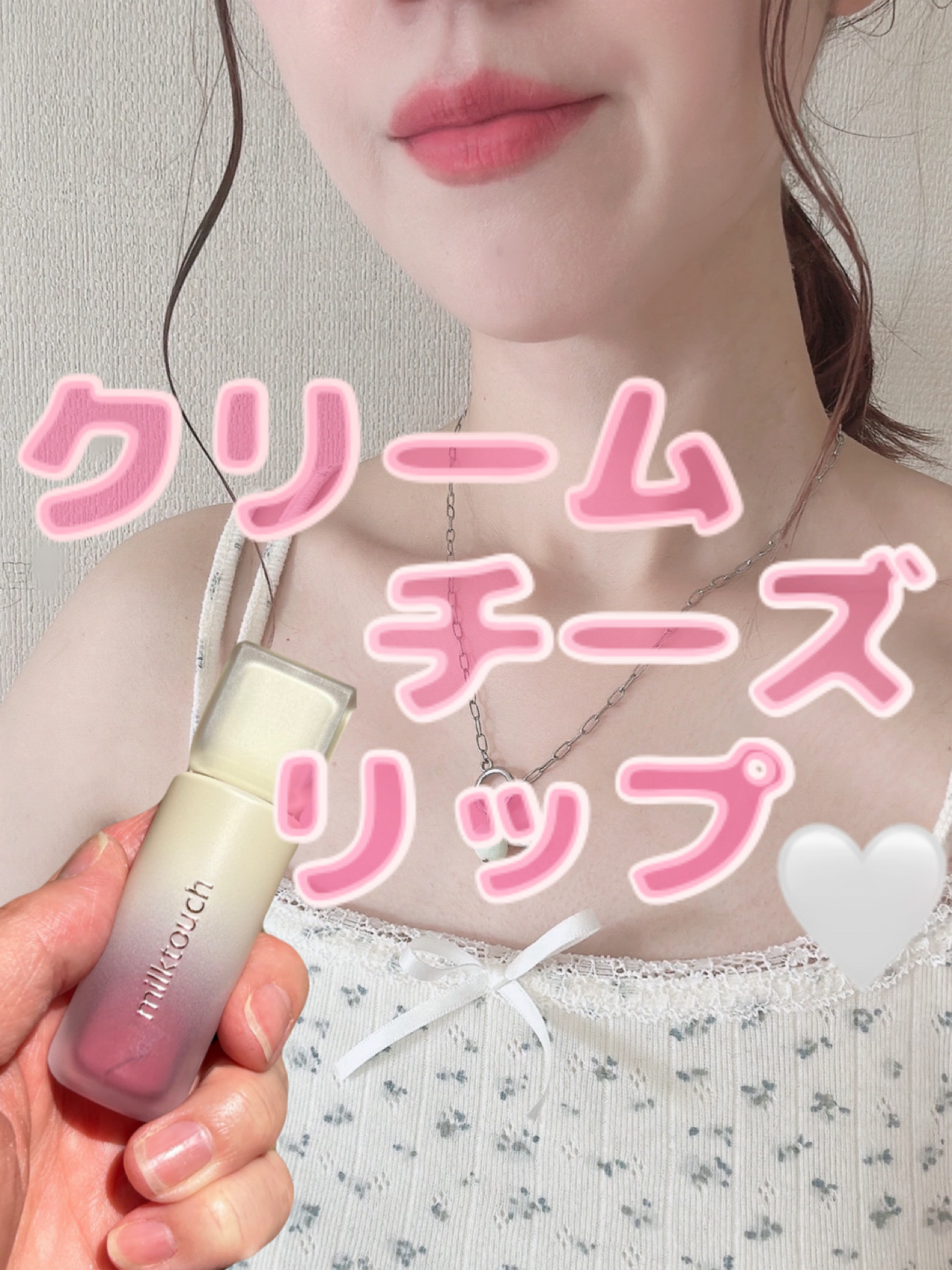 スプレッドフィットブラーティント/Milk Touch/リップティントを使ったクチコミ（1枚目）