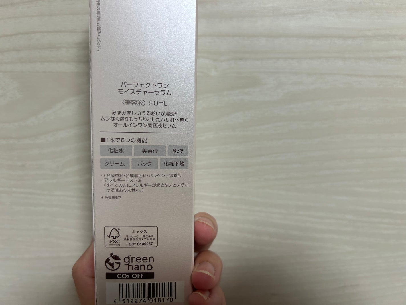 パーフェクトワン モイスチャーセラム/パーフェクトワン/オールインワン化粧品を使ったクチコミ(3枚目)