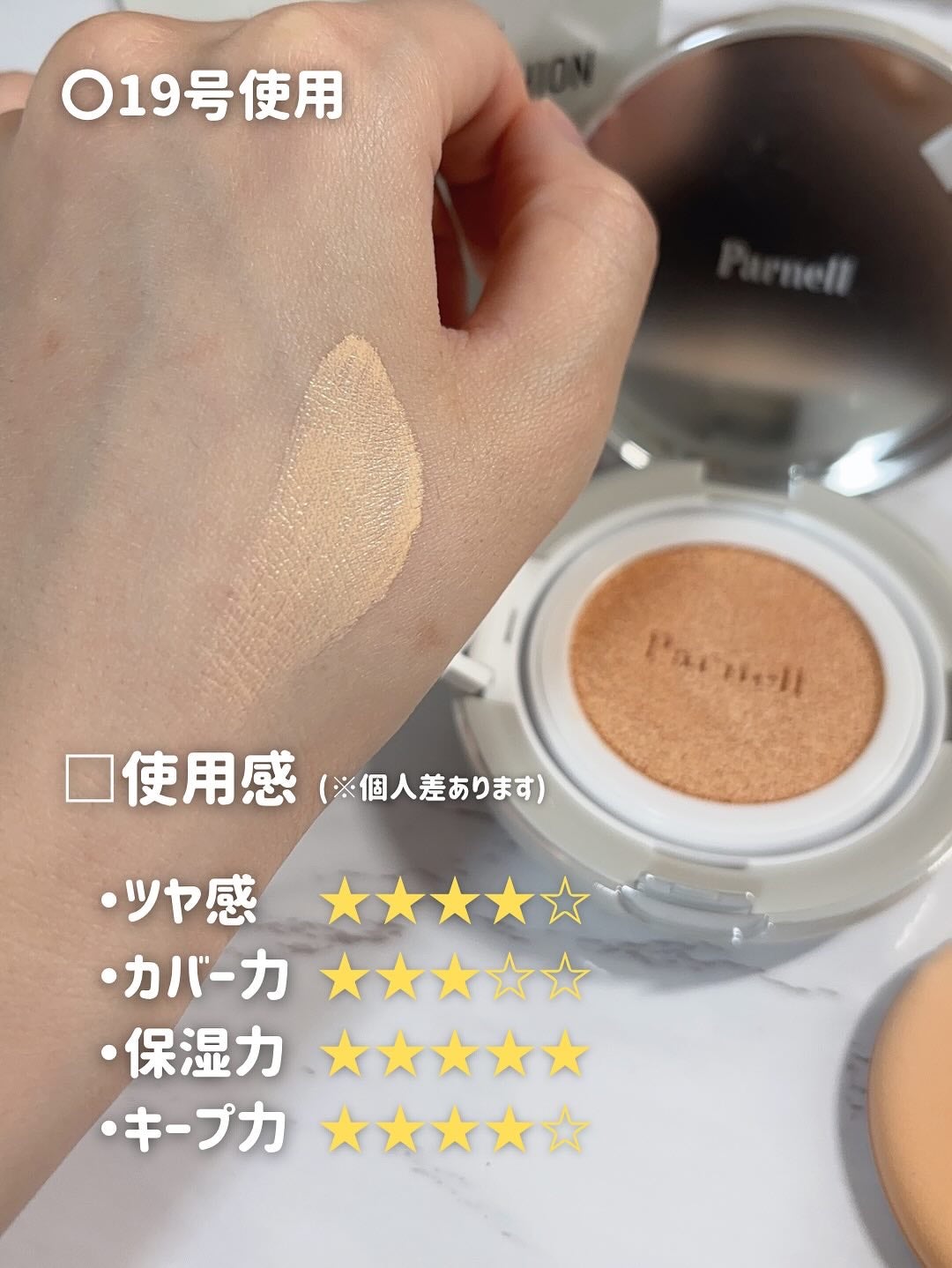 セラム イン ハイグロウ クッション ファンデ/parnell/クッションファンデーションを使ったクチコミ(3枚目)