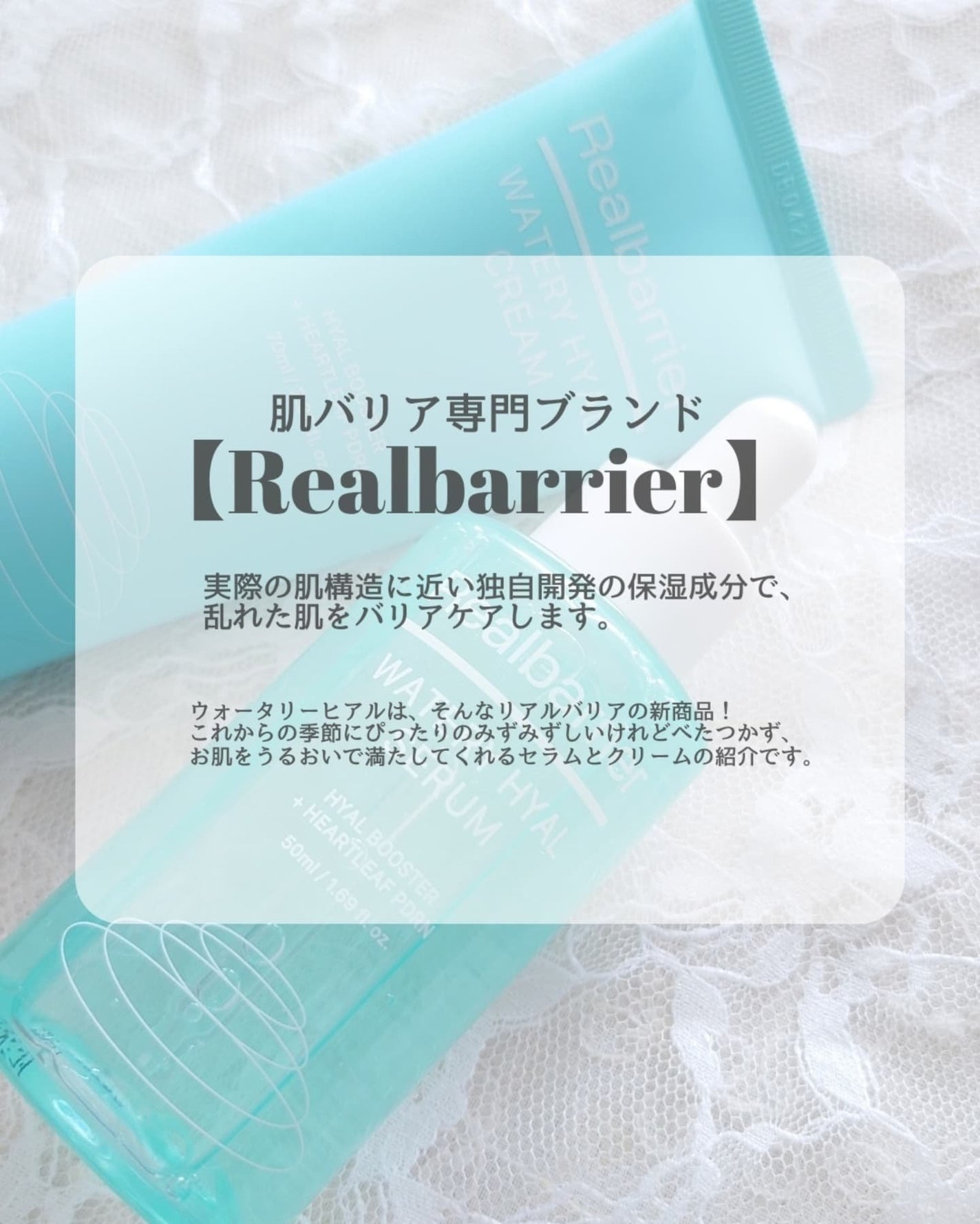 ウォータリー ヒアル セラム/Real Barrier/美容液を使ったクチコミ(2枚目)
