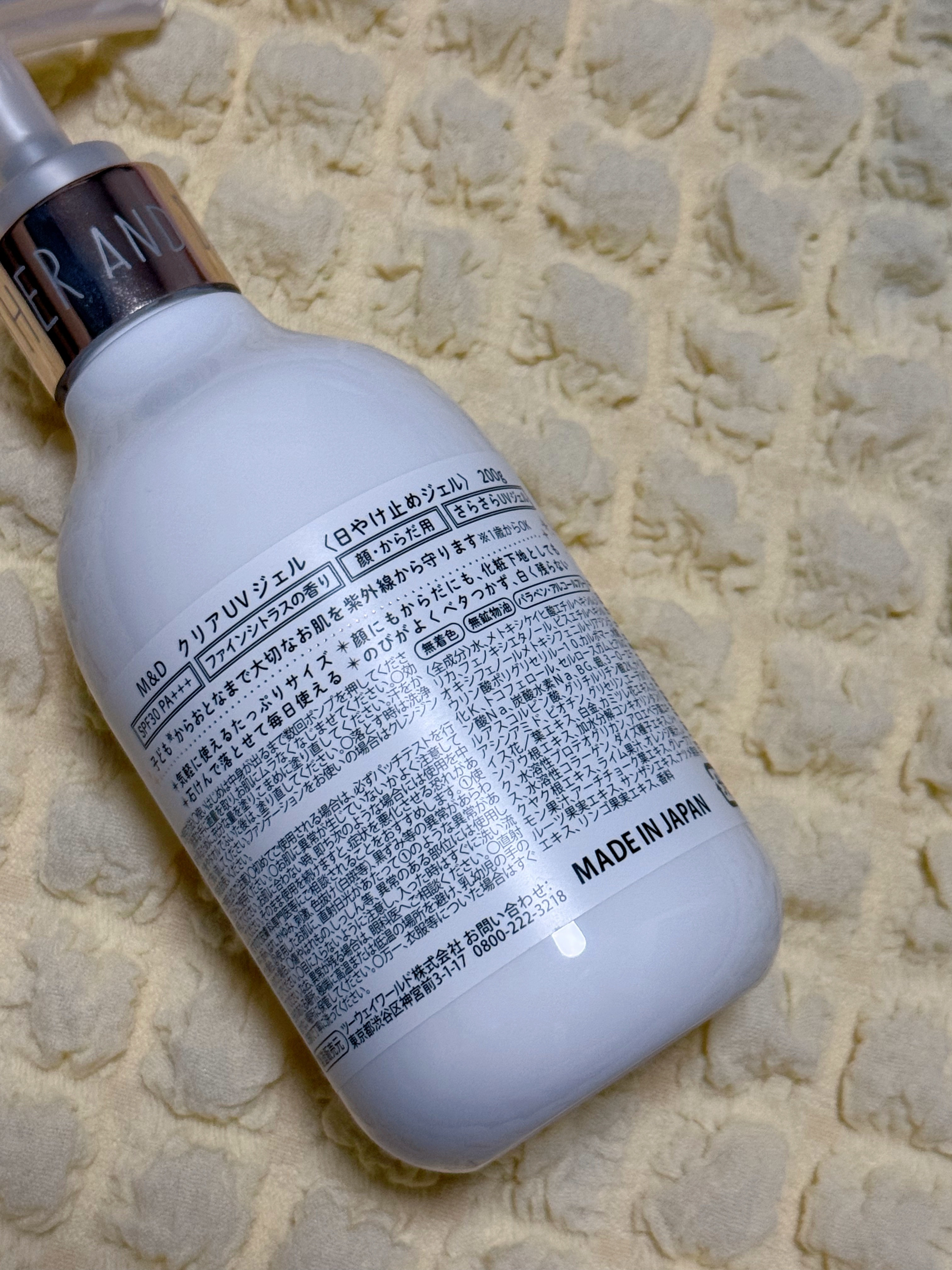 M&D　クリアUVジェル/Mother&Daughter/日焼け止めジェルを使ったクチコミ（3枚目）