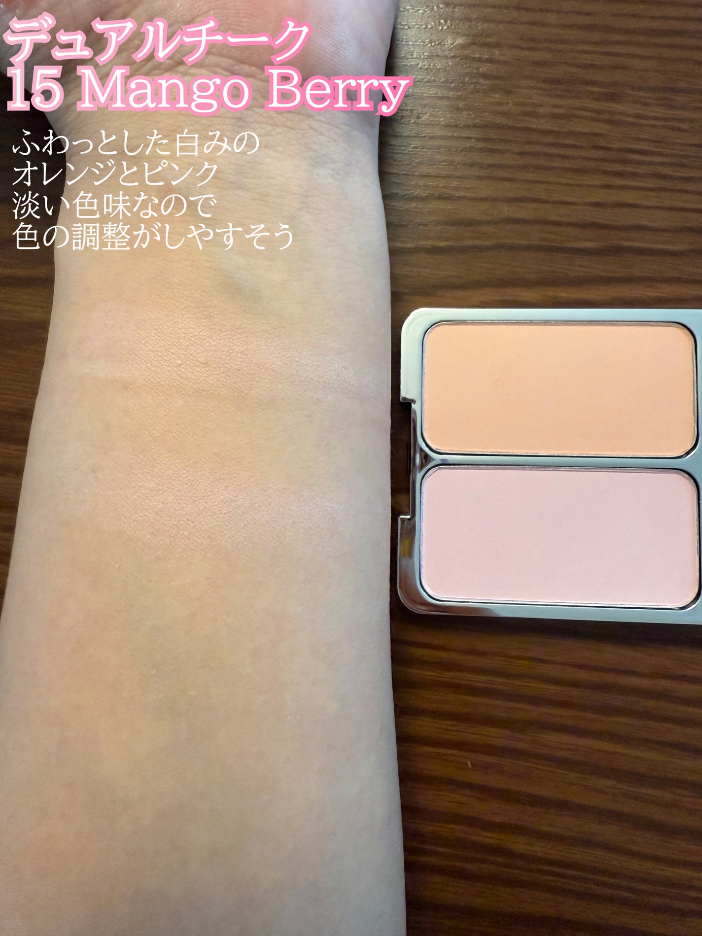 デュアルチーク/2aN/パウダーチークを使ったクチコミ(6枚目)