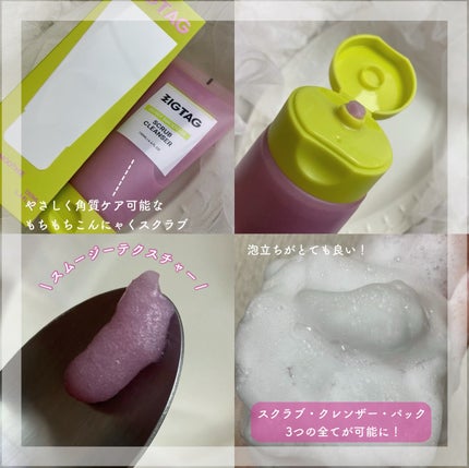 セラチオール クラッシュ クリーム/ZIGTAG/フェイスクリームを使ったクチコミ(3枚目)