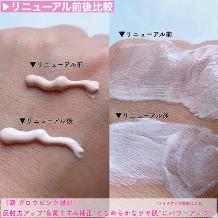 UVイデア XL プロテクショントーンアップ ローズ+/ラ ロッシュ ポゼ/日焼け止め・UVケアを使ったクチコミ(4枚目)